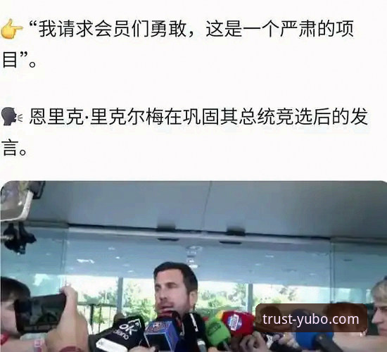 宇博评价下载不了怎么办 3个关键信号解读皇马选帅迷雾:穆里尼奥私下摸底背后的博弈真相