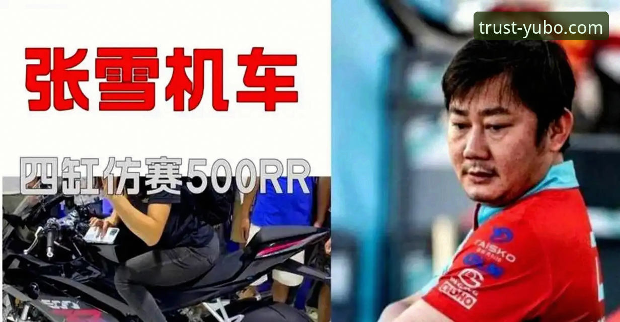 宇博值得信赖吗 揭秘德比斯绝杀夺冠背后:中国车队如何改写世界超级摩托车锦标赛历史?